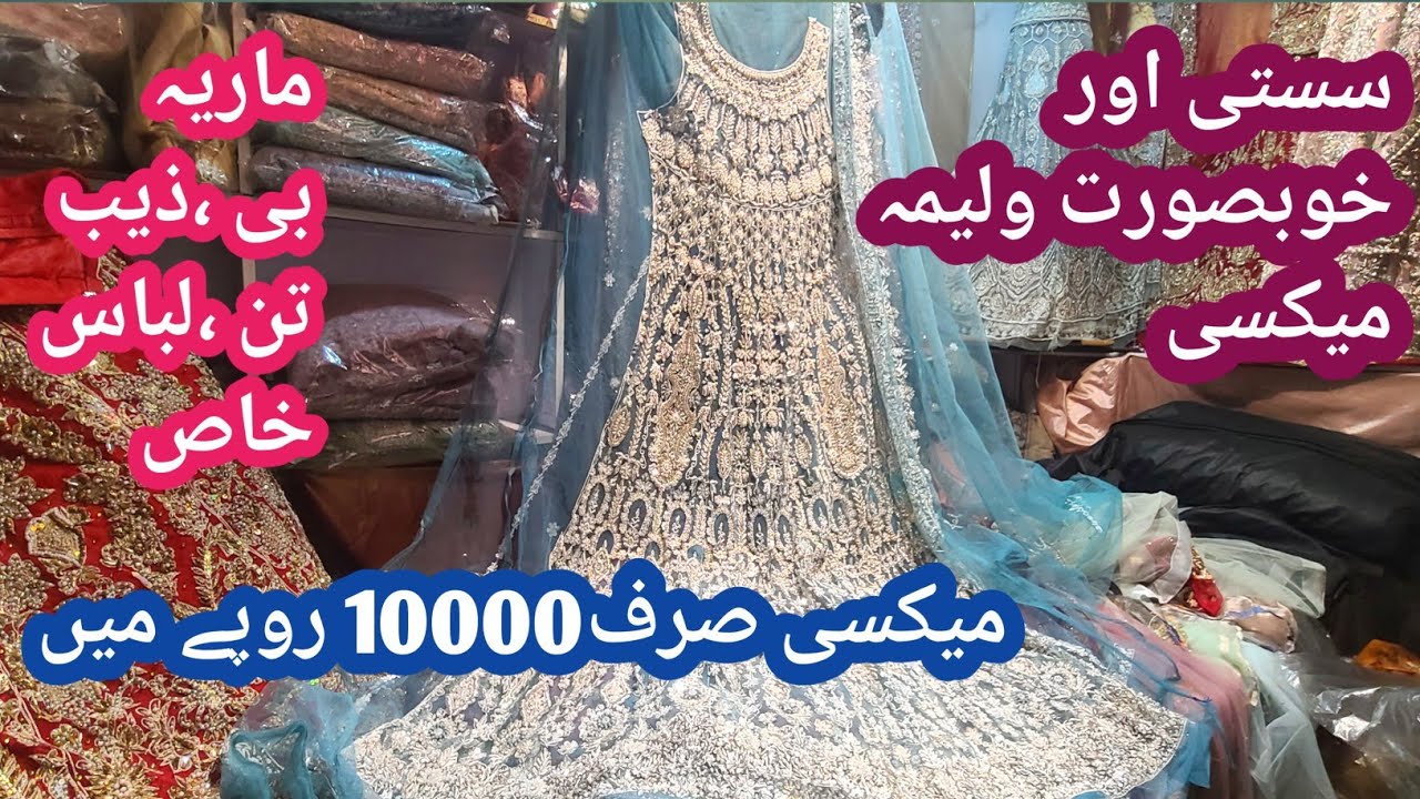 low price sale alert for bridal waleema maxies|| bridal maxi || walima dresses|| ichhra market lahor
