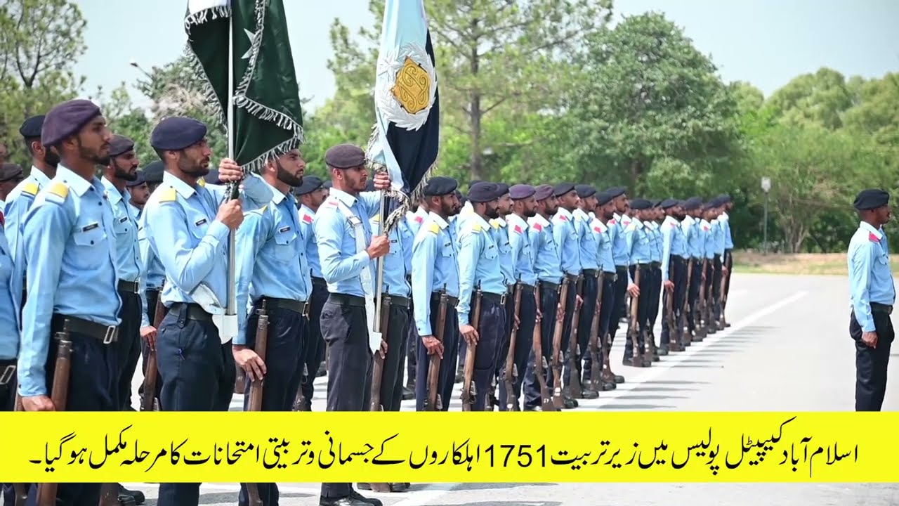 Witness the Inspiring Preparation | of our Islamabad Police Recruits for their Passing Out Parade |