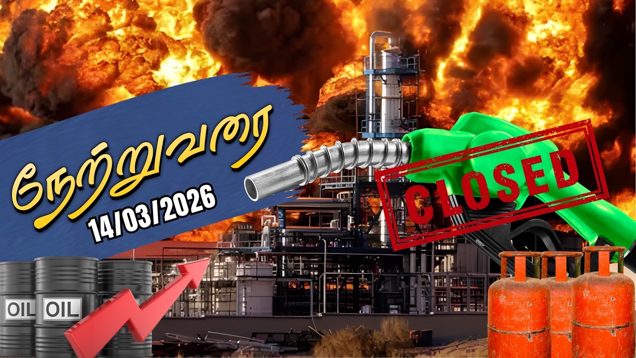 Netruvarai | நேற்றுவரை | 14-03-2026 | MD Jegan | YTv LHM | HLM 04