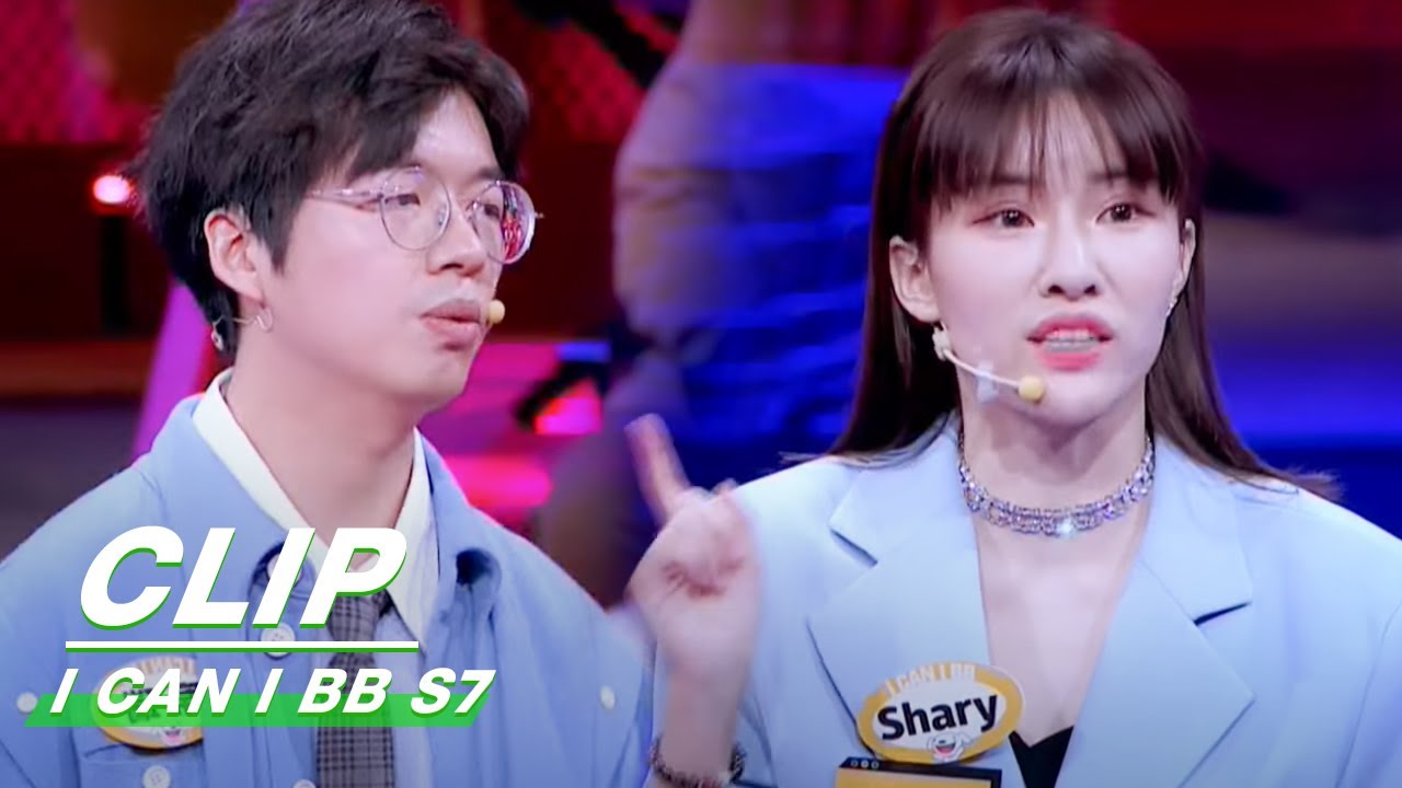 Clip: Learn To Fight With Ripping Or Not? | I Can I BB S7 EP03 | 奇葩说7 | iQIYI