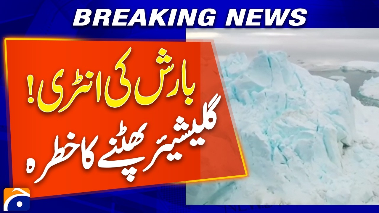Rain Enters Pakistan! Glacier Eruption Risk Rises | Weather Updates