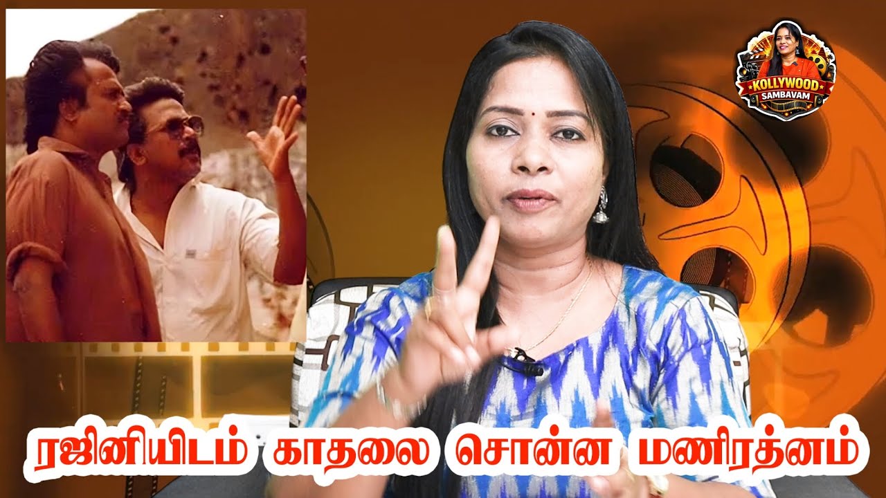 சூப்பர் ஸ்டாரிடம்  காதலைசொன்னஇயக்குனர் 