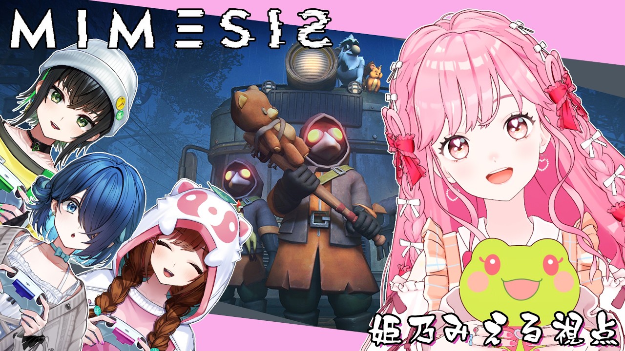 【ミメシス(MIMESIS)】えのぐさんとコラボ！この中に擬態する偽物がいるってぇ！？【アイカツアカデミー！/ 姫乃みえる視点 /鈴木あんず/白藤環/日向奈央】