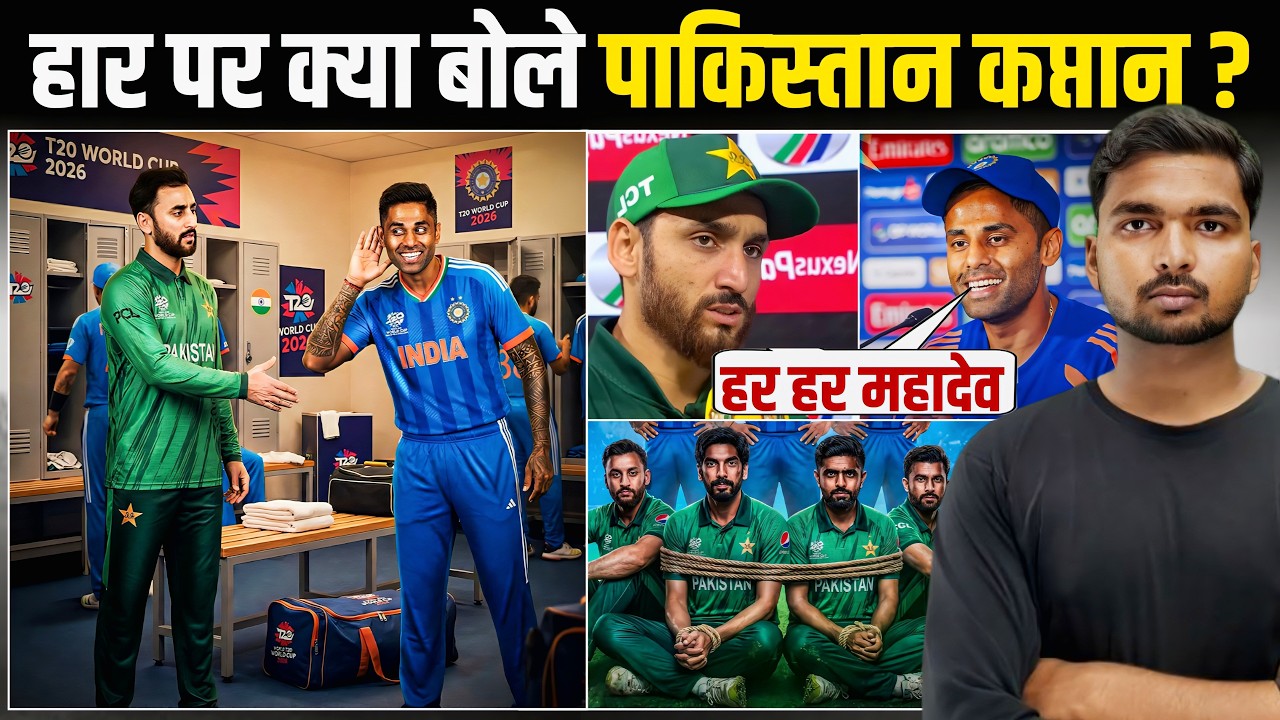 Salman Ali Aga on India Win: हार पर क्या बोले पाक कप्तान? Suryakumar Yadav on IND vs PAK