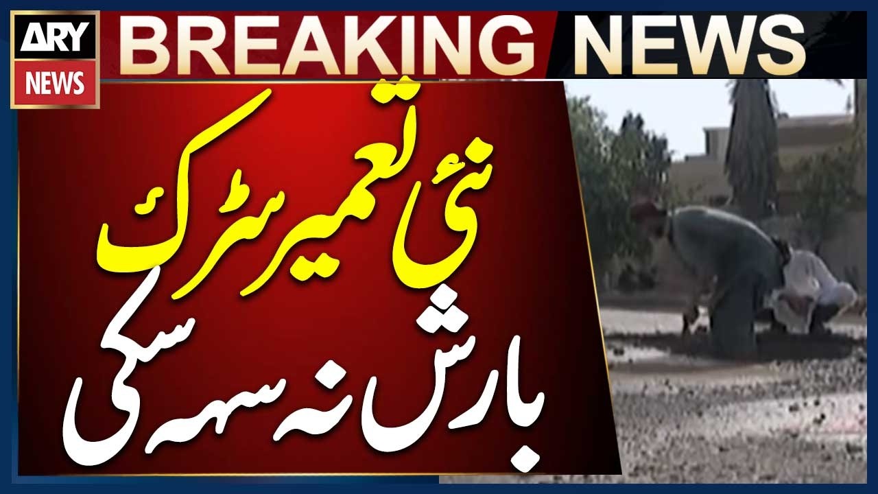 Karachi: Newly Built Road from Malir Halt to Saudabad Gas Station Damaged by Rainwater