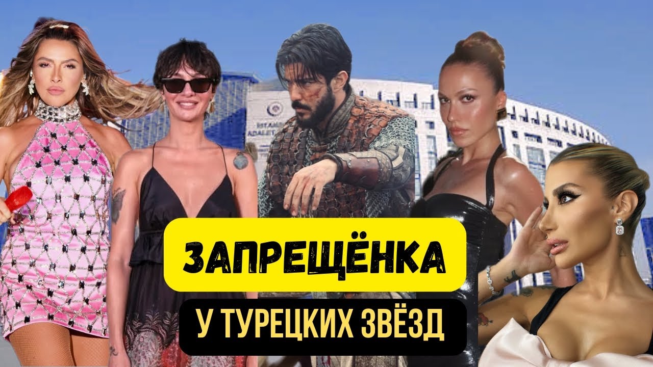 Запрещёнка у турецких звёзд, Бирдже Акалай в депрессии 