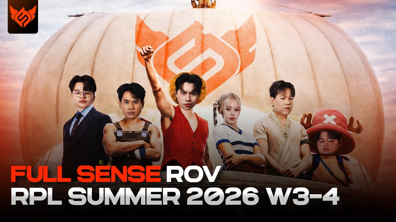เกือบหลับแต่กลับมาได้ ไฟส้มยังคงดับยาก!! 😈🔥 | RPL SUMMER 2026 W3-4