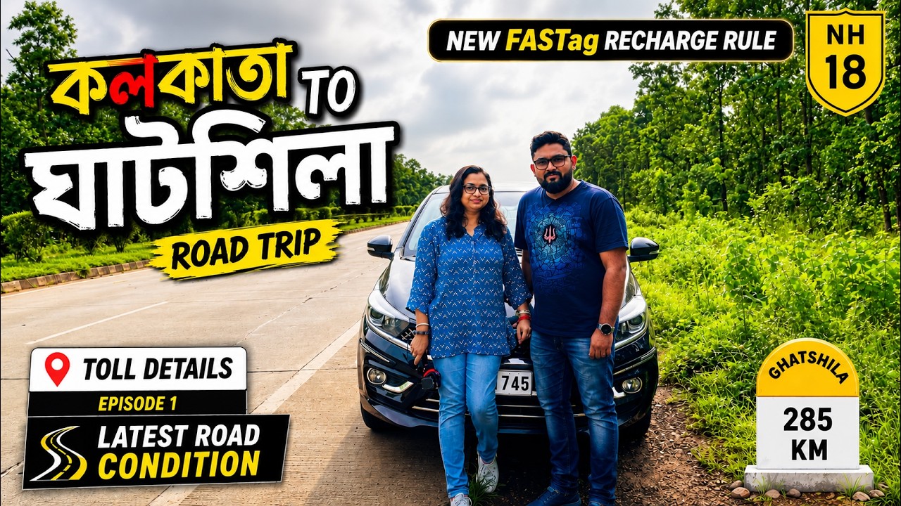 Kolkata to Ghatshila by car | Ghatshila Tour 2025 | ঘাটশিলা ভ্রমণ | Room 2 Dream