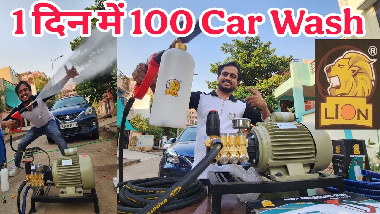 Lion Li-250C Commercial professional car washer machine #nittorai #lioncarwasher