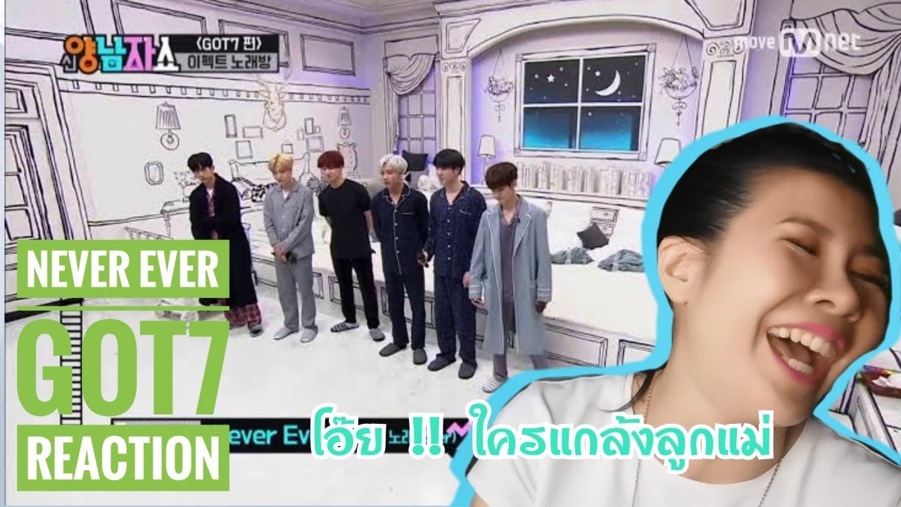 GOT7 