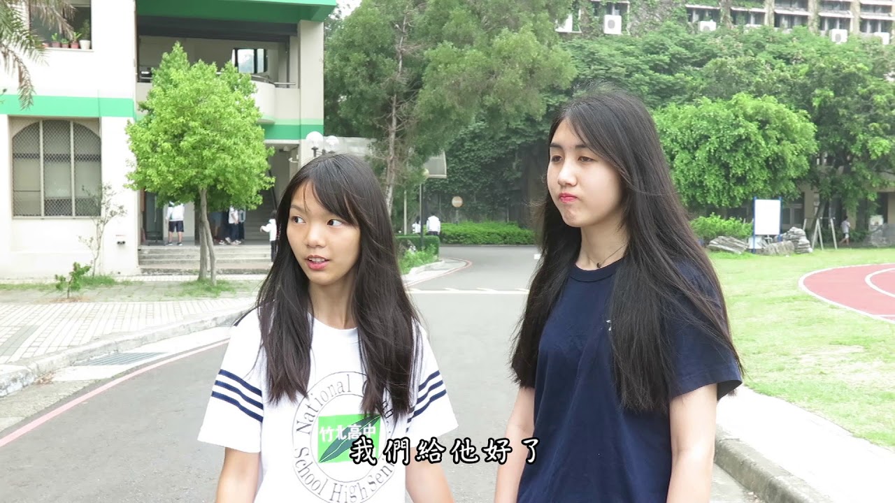 溪畔大傳14屆獨立成發 弟妹微電影-友一種喜歡
