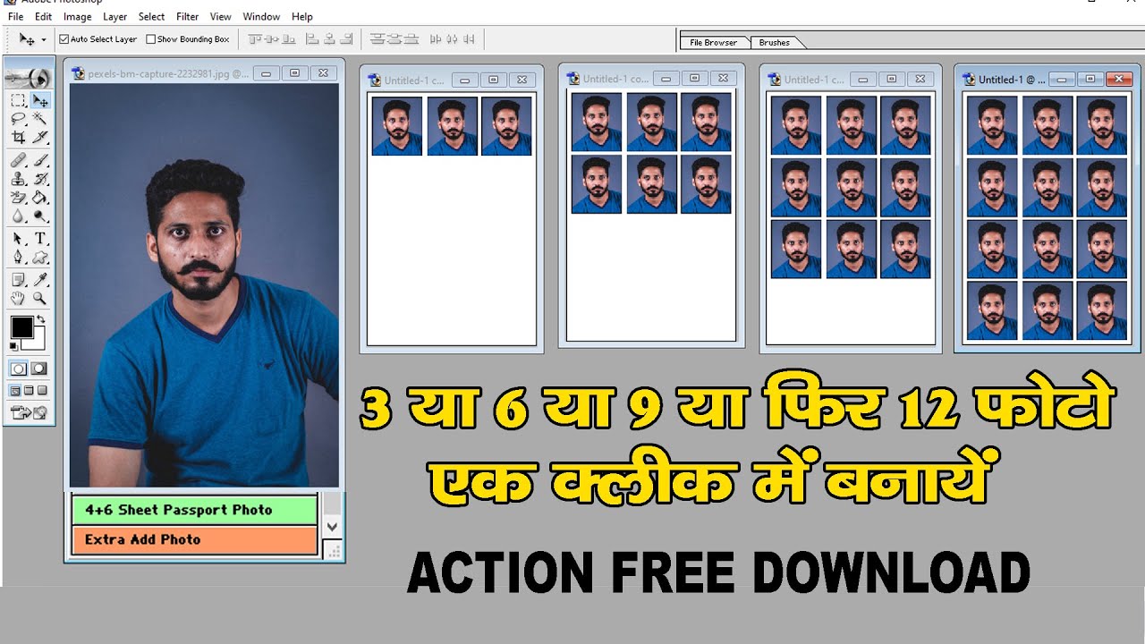 3 या 6 या 9 या फिर 12 फोटो एक क्लीक में बनाये | Passport Size Photo Kaise Banaye | Sk Photos 2.0