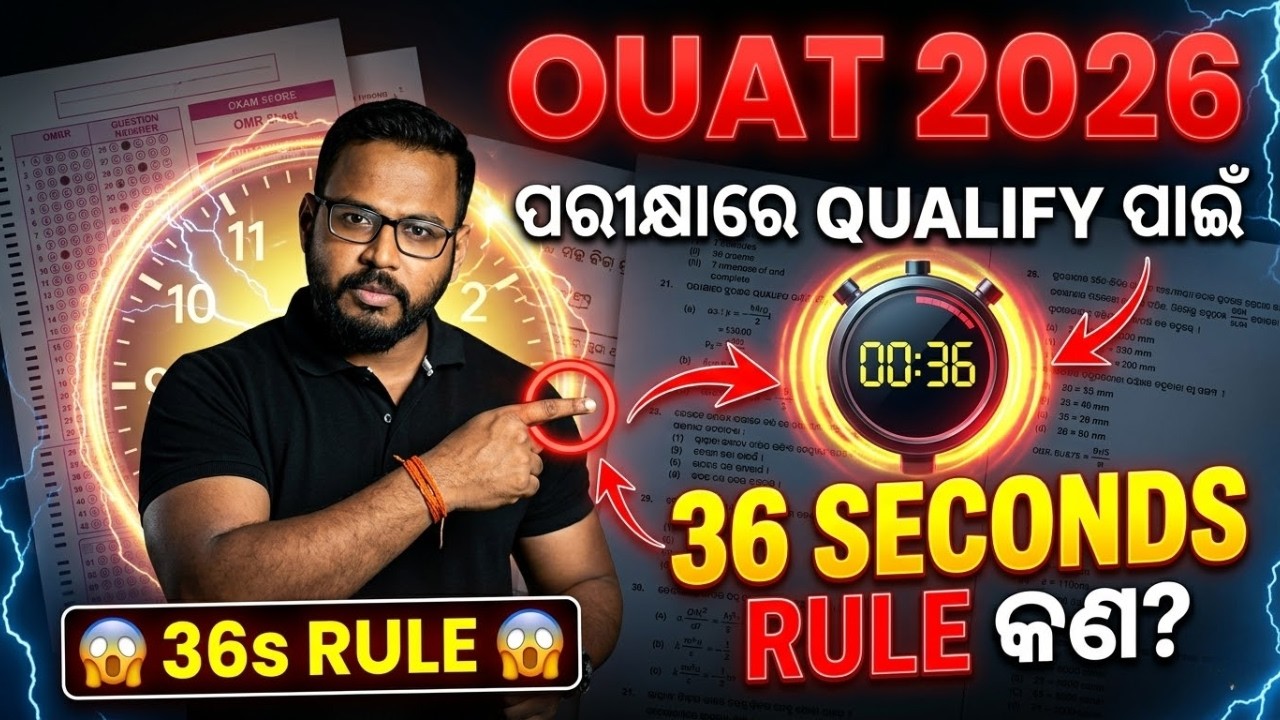 OUAT 2026 Exam Strategy || 36 Seconds Rule to Qualify OUAT 🔥||  Must Watch