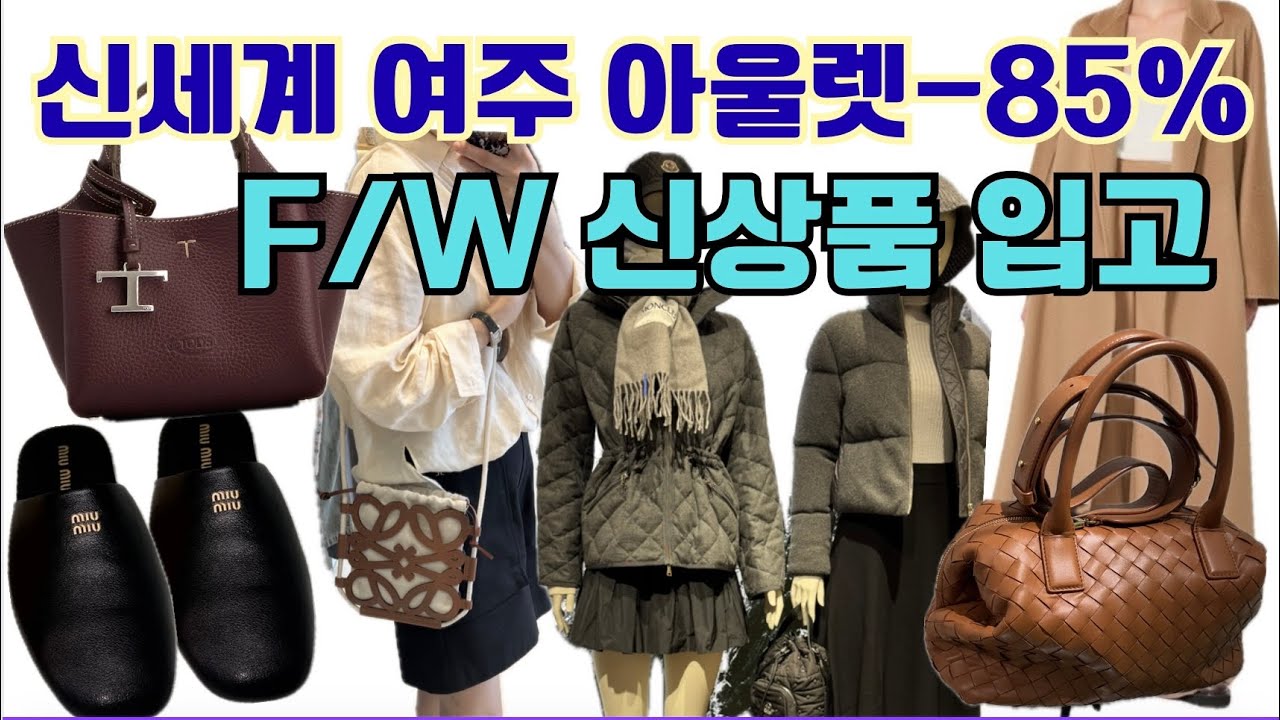 막스마라 -70%,코치-85%,프라다-70%,토즈 추가20%등 막바지 세일템 /몽클레르 F/W 신상품 최대입고 #데일리룩 #패션 #중년패션코디 @Lookupstyle 