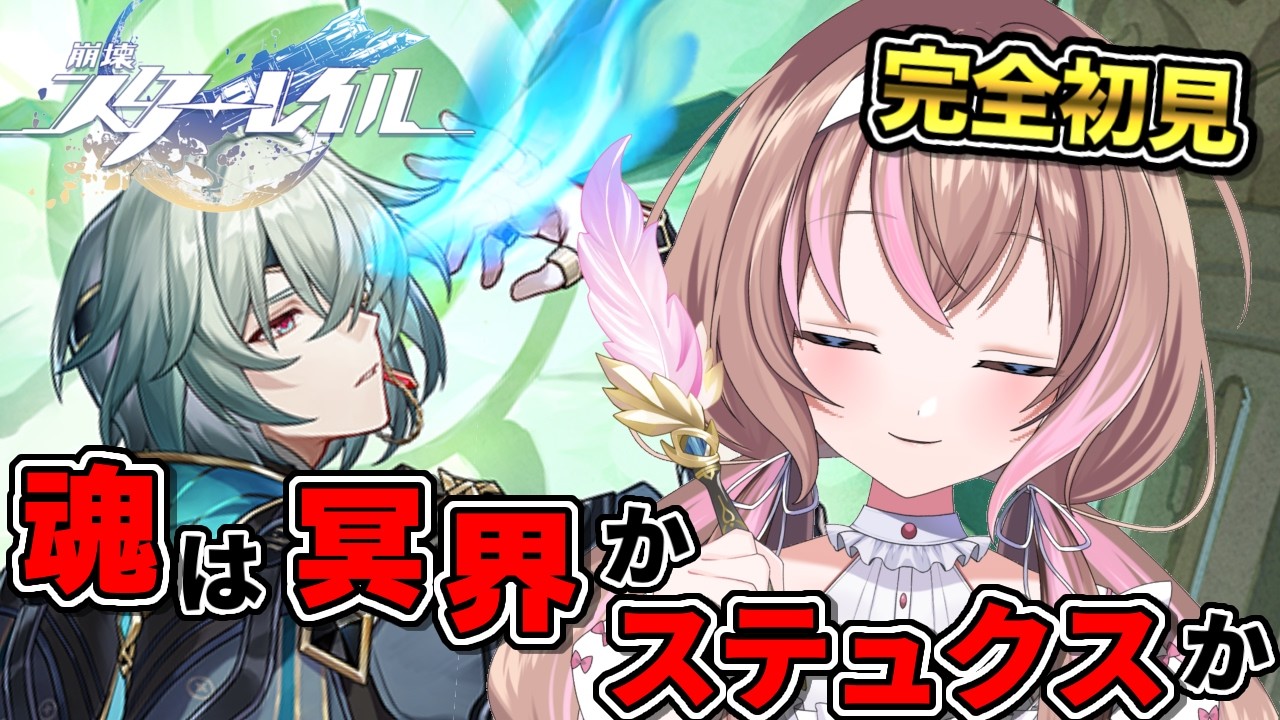 【完全初見 / スタレ 】オンパロス！生死の狭間で彷徨って。【愛葉ななの/+Melday's!♡】