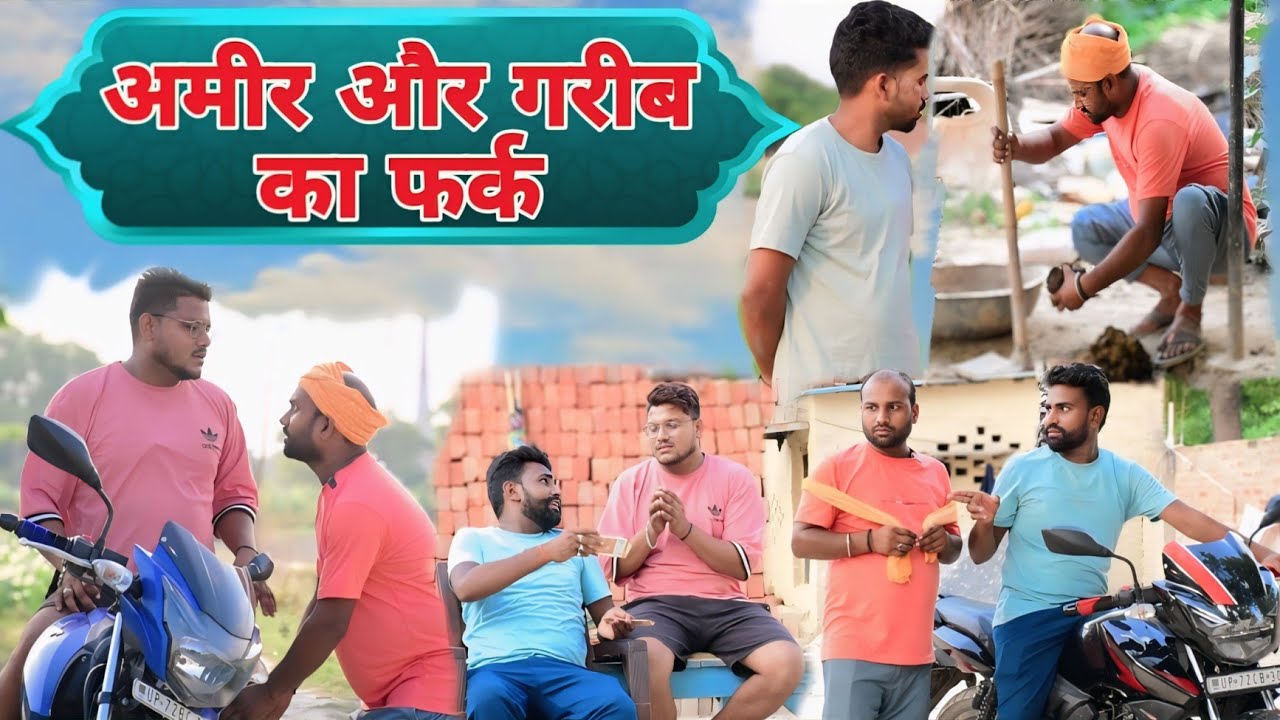 नोकरी की लालच देकर गरीब को फसा दिया॥ अवधी कॉमेडी॥ सूरज अनुपम और प्रेम 😂😁😭