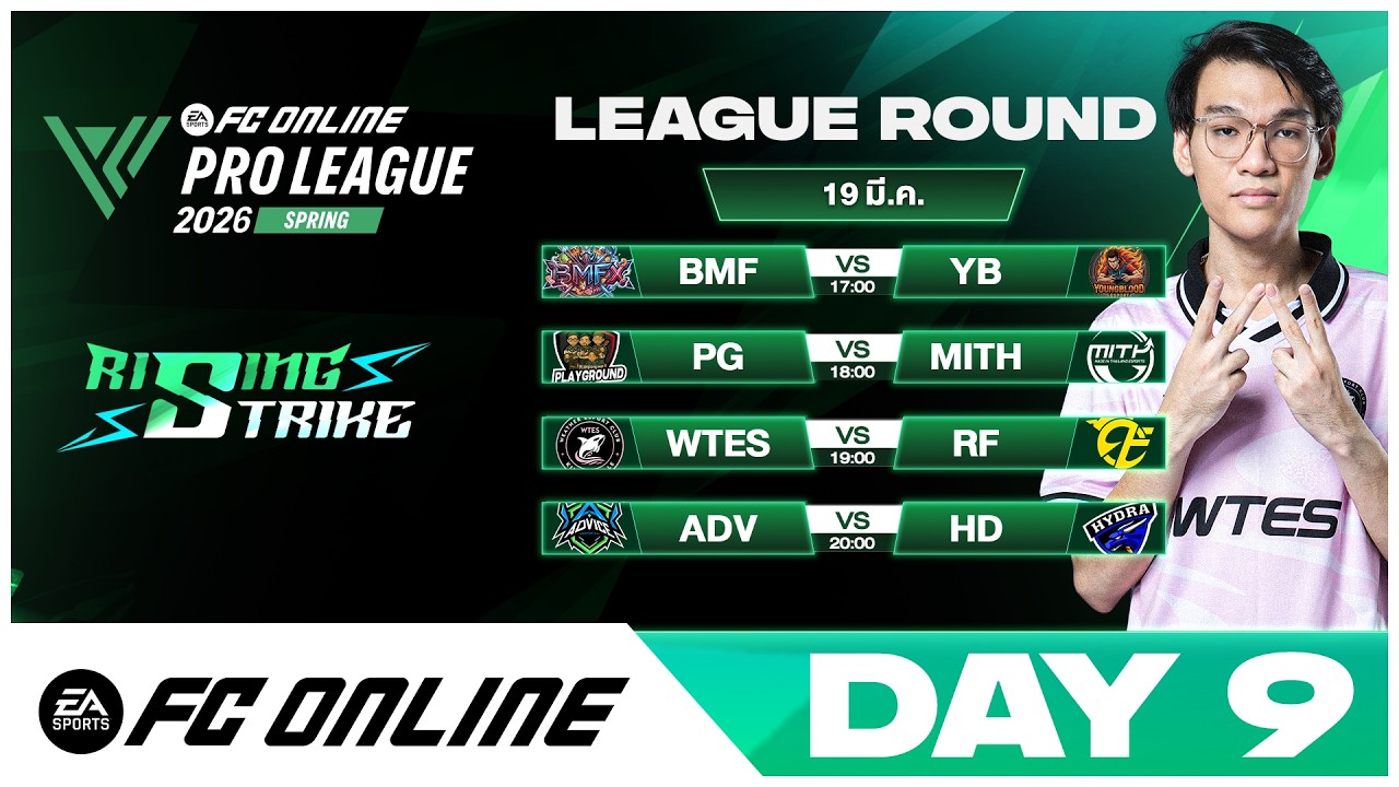 🔴LIVE Pro League Spring 2026 League Round Day 9 | FC Online Thailand