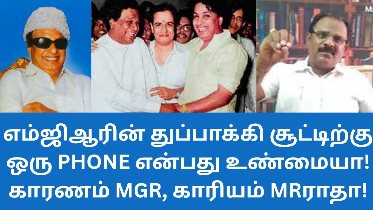 MGR | Was MGR responsible for the MGR shooting?