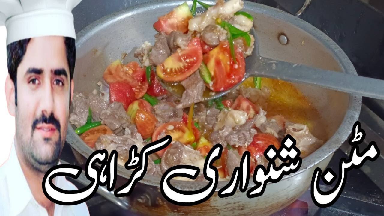 The Best Mutton Karahi Recipe (Shinwari Karahi) Dubai Food Secrets