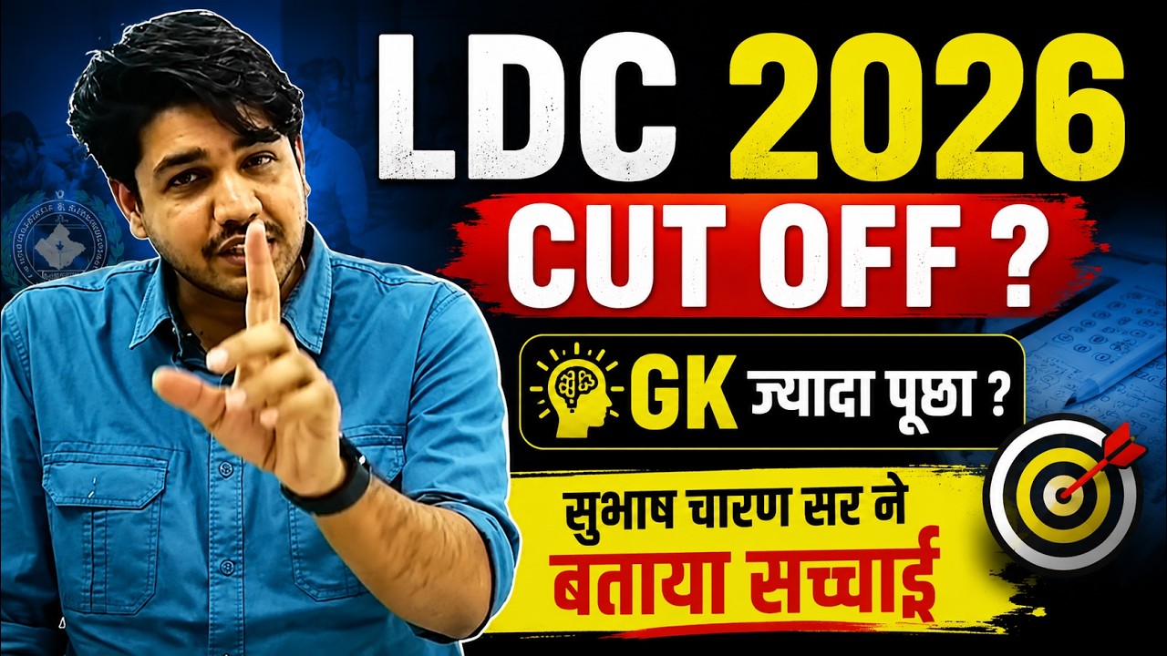 LDC 2026 Cut Off Subhash Charan |  LDC 2026 Cut Off | Rajasthan LDC cut off | #LDCCutoff