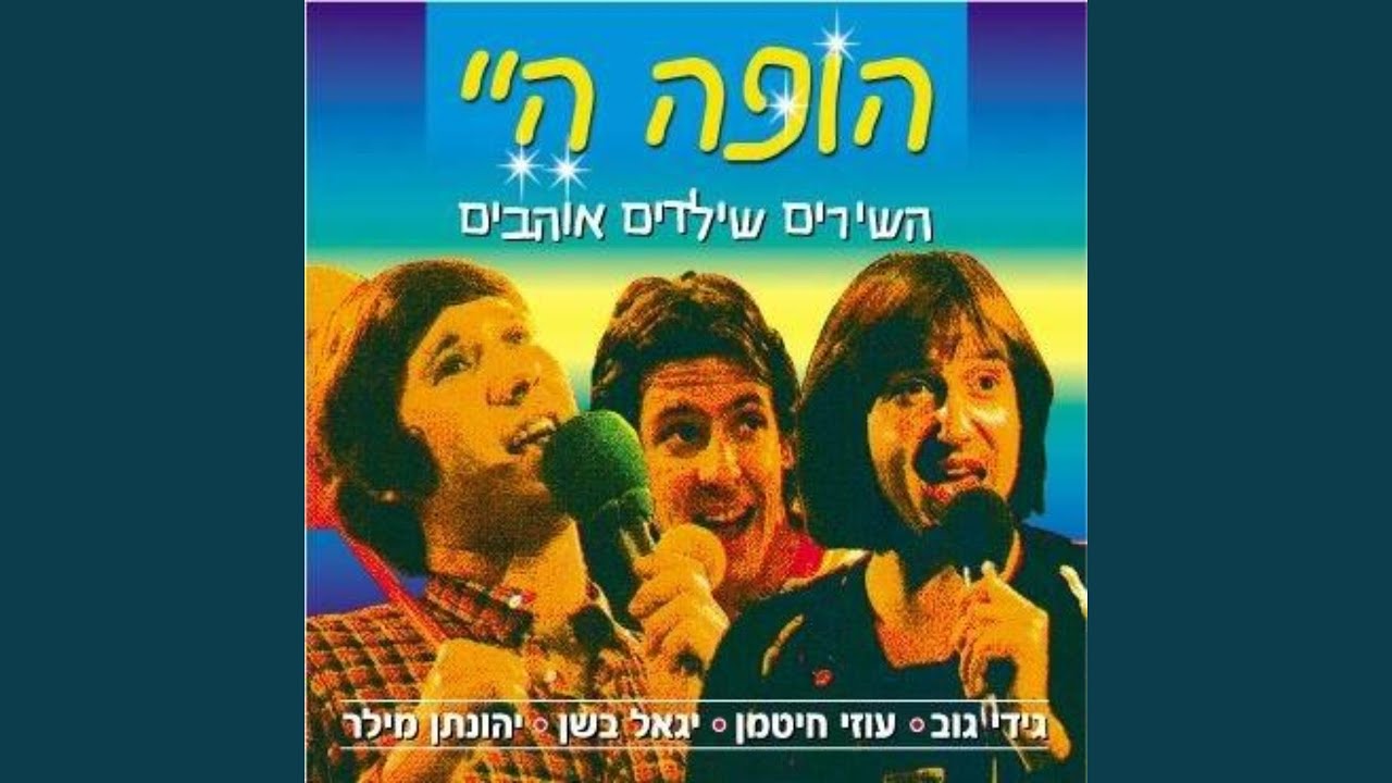 חורף