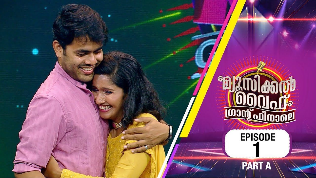 Musical Wife Grand Finale | Chapter-1 | EP# 01 (PART A)