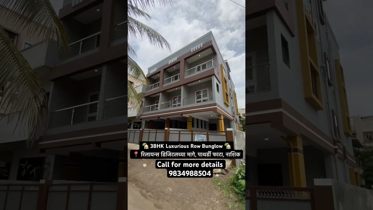 🏡 Nashik, पाथर्डी फाटा मध्ये 1700 Sqft चा 🔥 Row Bunglow 🔥#nashikproperty #rowhouse #3bhkforsale