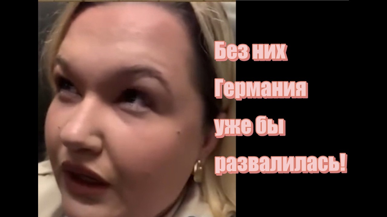 Украинка помогает немцам
