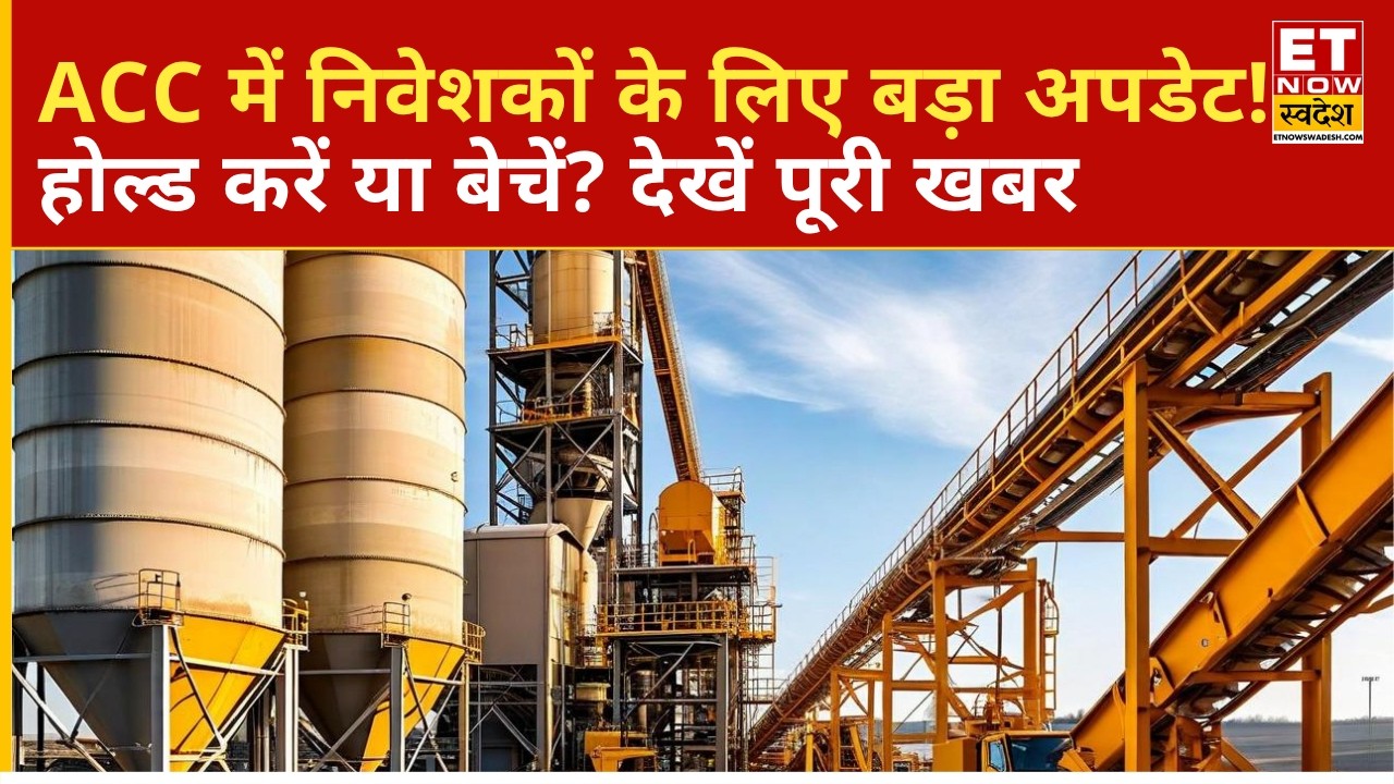 What is the expert advice for ACC investors? | Cement Stocks | Stock Market