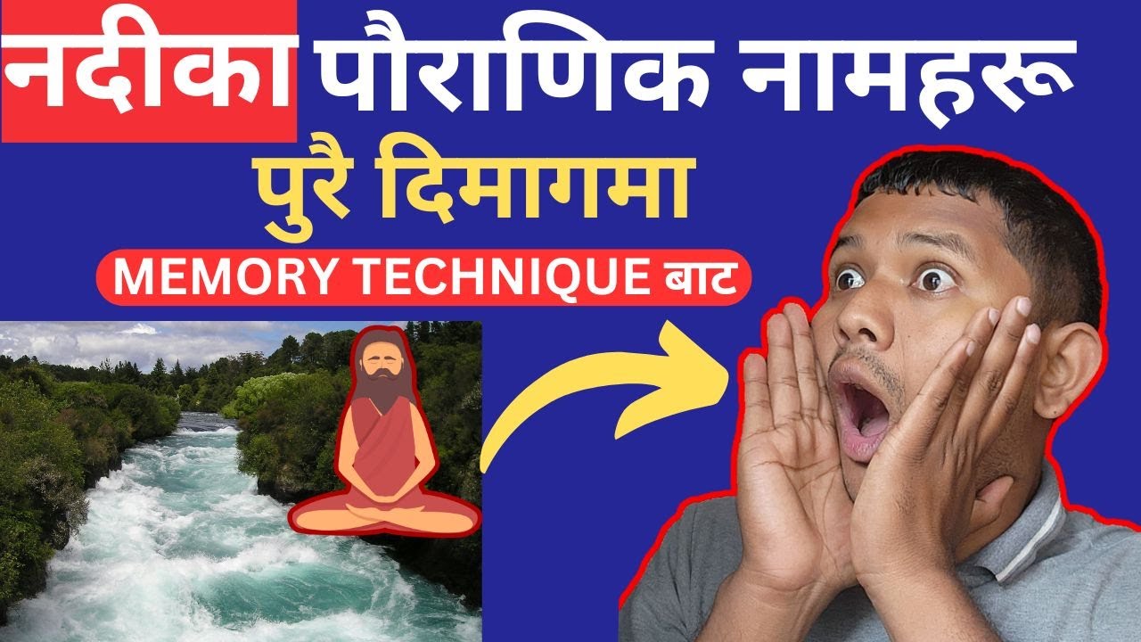 नदीका पाैराणिक नामहरू 100% याद गर्नुस Loksewa Memory Technique by Mausam sir