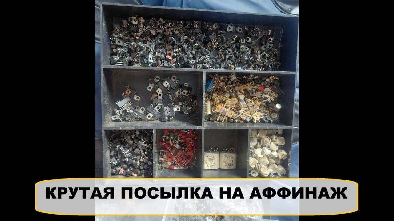 АФФИНАЖ МИКСА ТРАНЗИСТОРОВ
