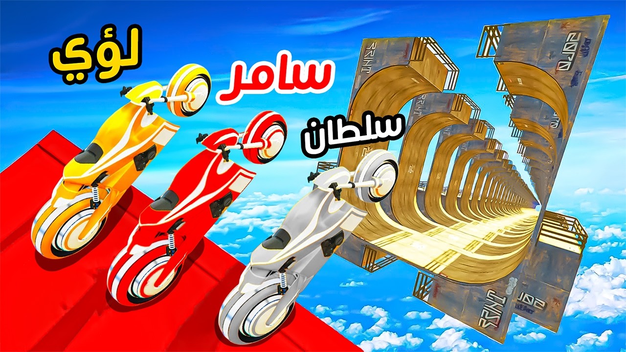 اطول واصعب تحدي بين سامر وسلطان ولؤي😱🔥!!