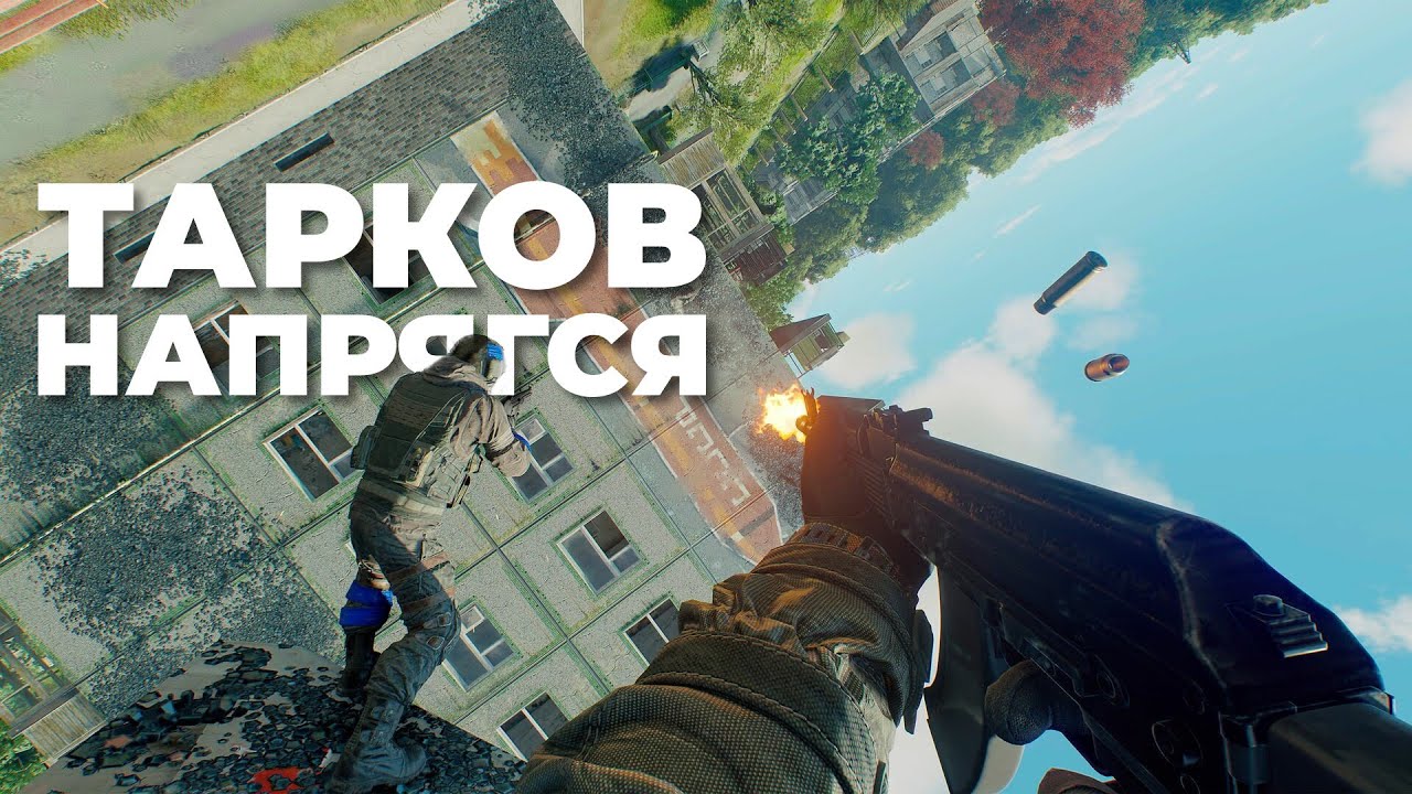 [СТРИМ] War Thunder сделал Тарков. И STALKER. Смотрим Active Matter