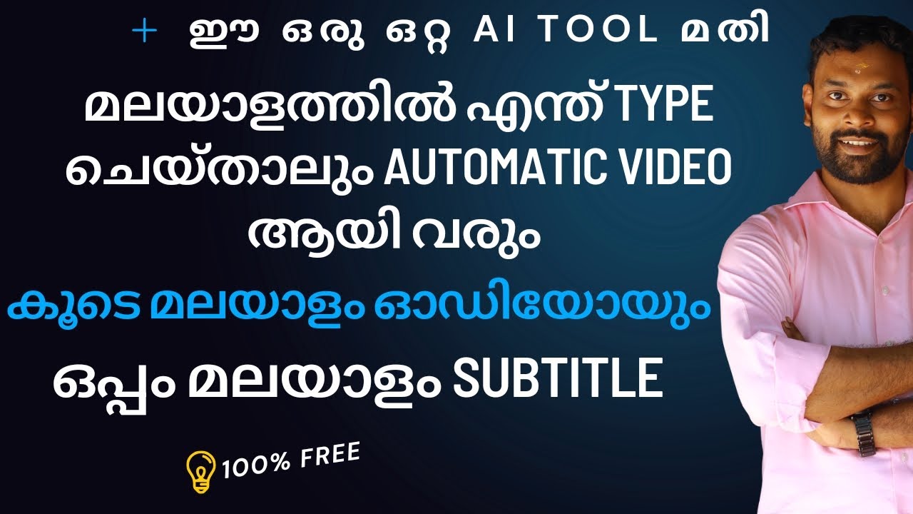 ഈ ഒരൊറ്റ Free AI Tool മതി മലയാളത്തിൽ  YouTube Videos 5 Minutes കൊണ്ട് Create ചെയ്യാം