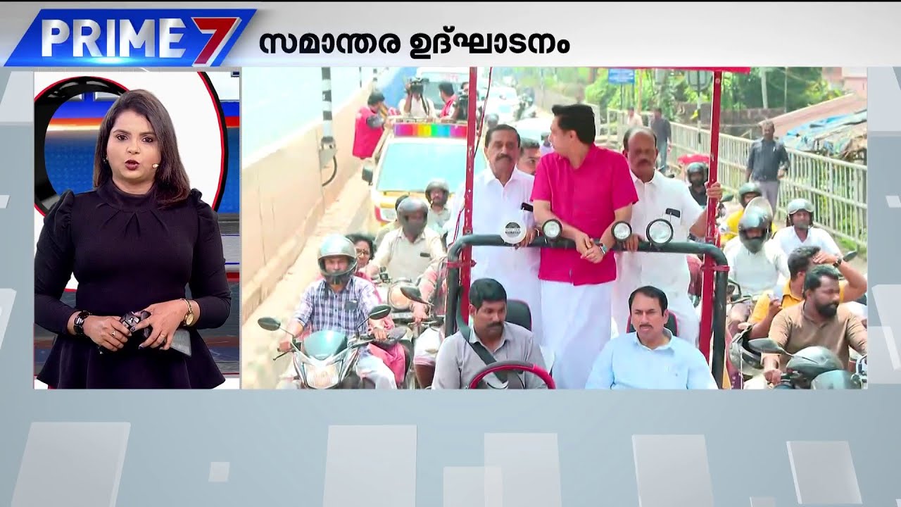 പുതിയ പോർമുഖം തുറന്ന് NH66; പരിപാടിയിൽ നിന്ന് വിട്ടുനിന്ന് സംസ്ഥാന സർക്കാരും മന്ത്രിമാരും