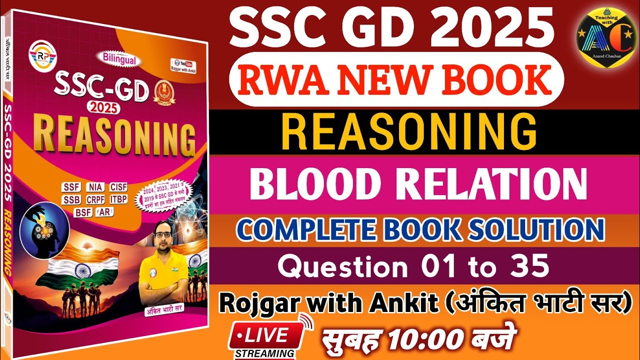 SSC GD 2025 RWA NEW BOOK | SSC GD REASONING BOOK SOLUTION CHAPTERWISE | BLOOD RELATION |MOCK TEST 17