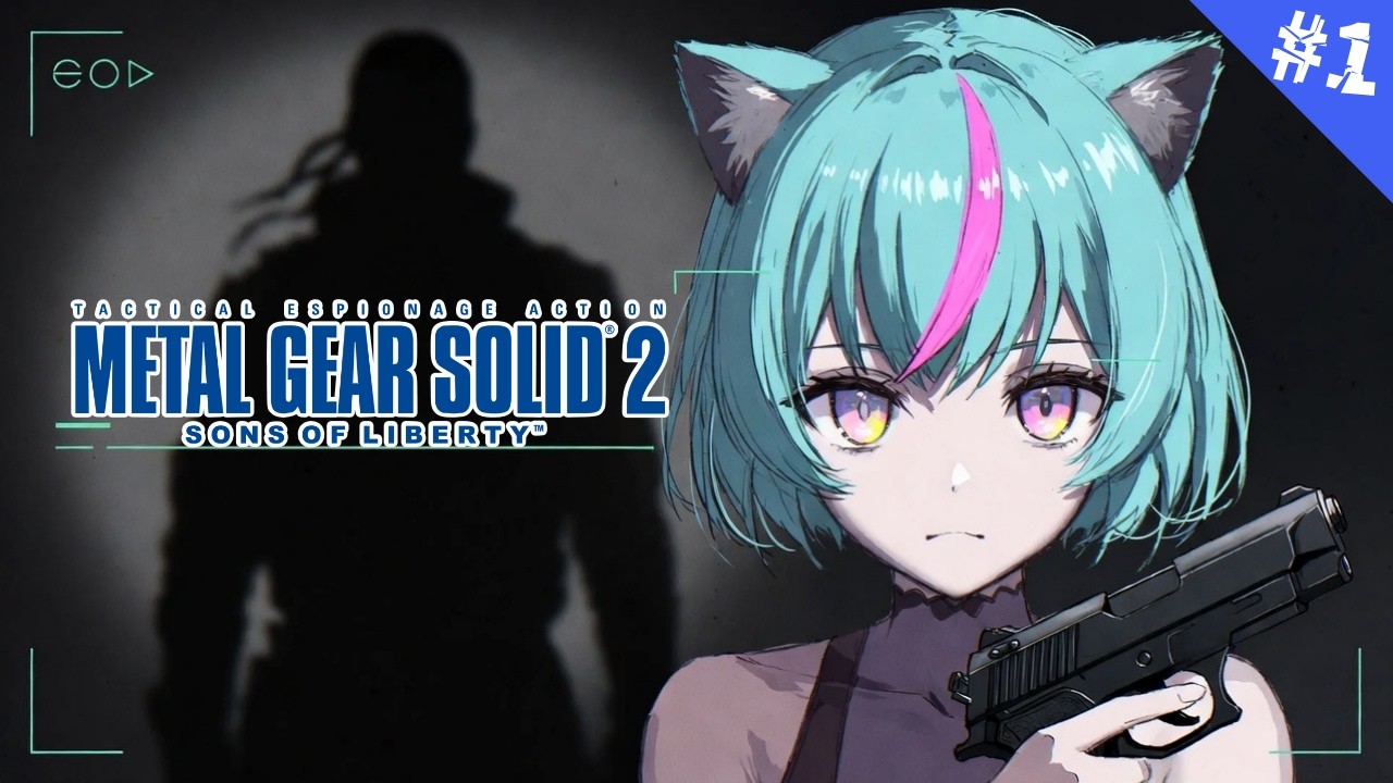 〖MGS / METAL GEAR SOLID2〗待たせたなぁ！！✦ゲームオーバーで筋トレする！シリーズ初見MGS【Vtuber/白神さとね】