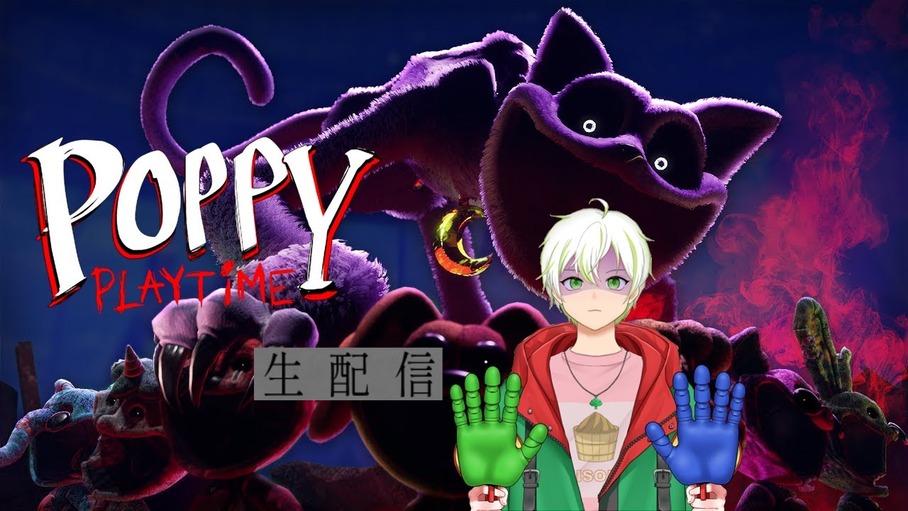 【Poppy Playtime】Chapter3の途中からスタート【絶叫注意】