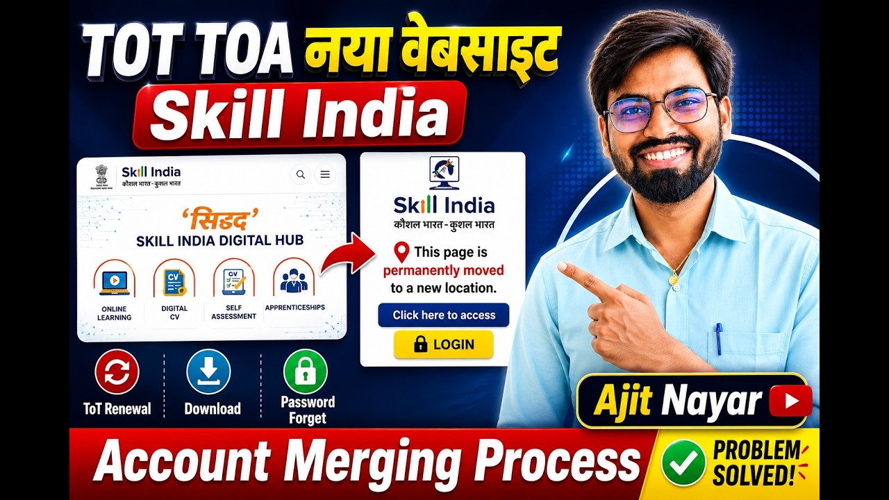Skill India Digital Hub New Portal - ToT Certificate Download 2024 Old A/c - New A/c Linking Process