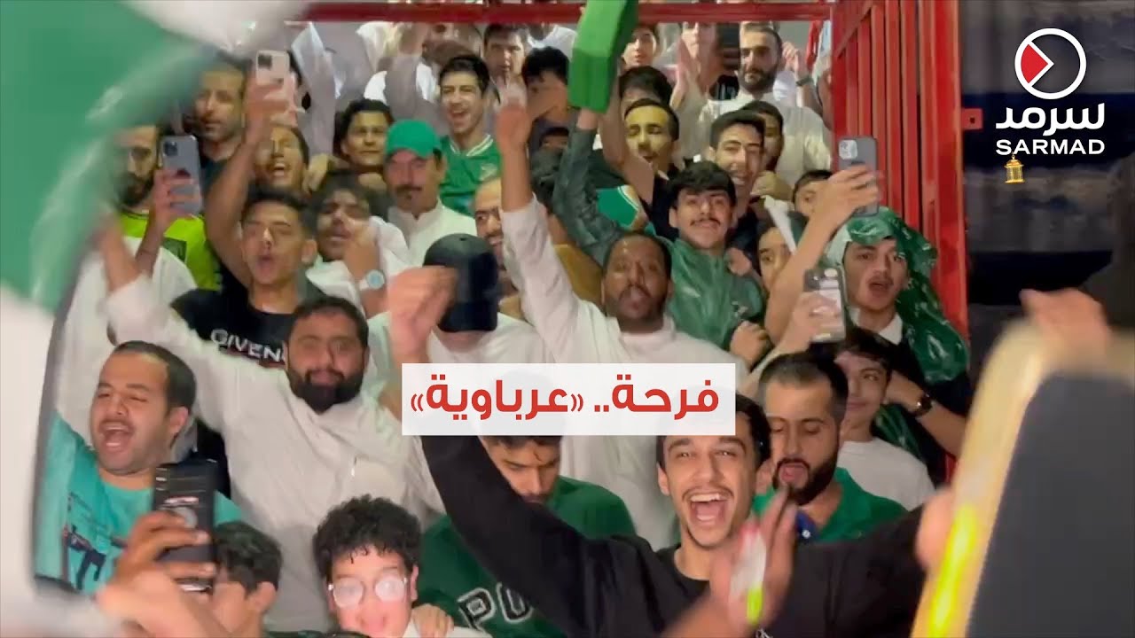فرحة كبيرة لجماهير العربي بعد الفوز على الكويت