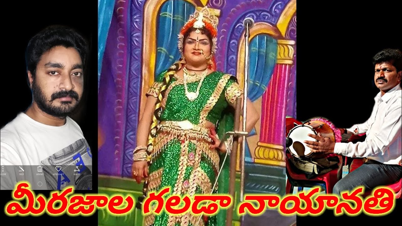 మీరాజాలగడా పాట. live play.