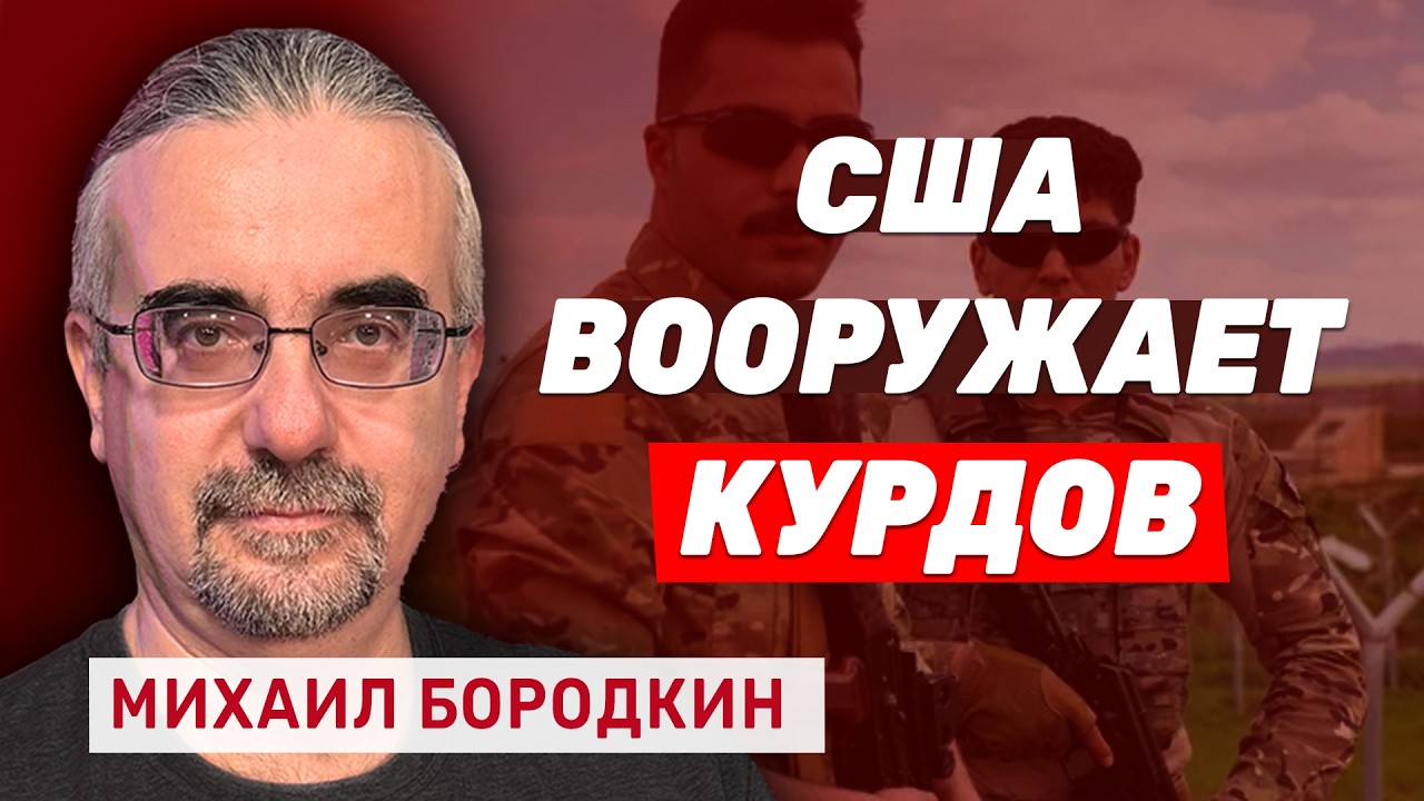 Михаил Бородкин про раскол в Иране и тайную операцию США по сносу режима