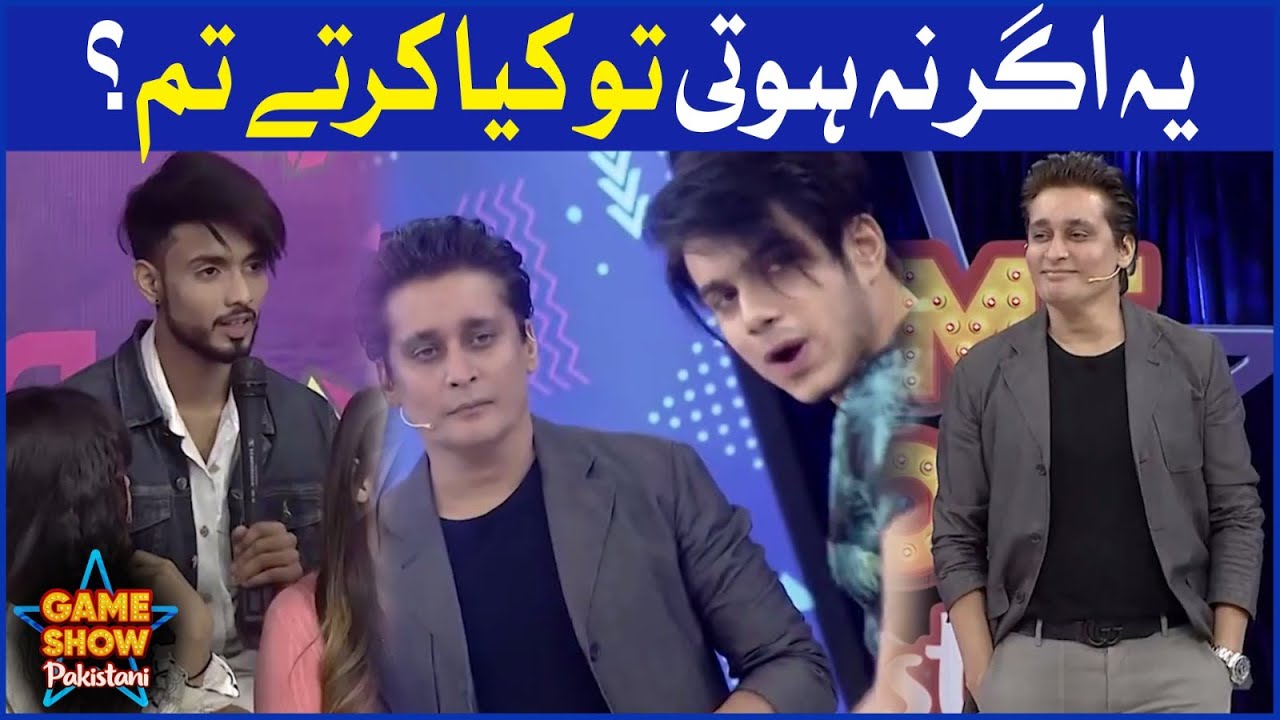 Yeh Agar Na Hoti Tou Kya Karte Tum? | Sahir Lodhi | Game Show Pakistani | BOL Entertainment