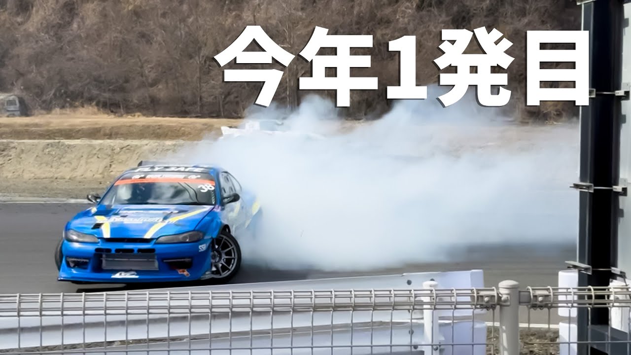 【RX15弐号機】久々にドライバーサイトウ登場！2025年1発目の出走はやっぱり日光サーキット！