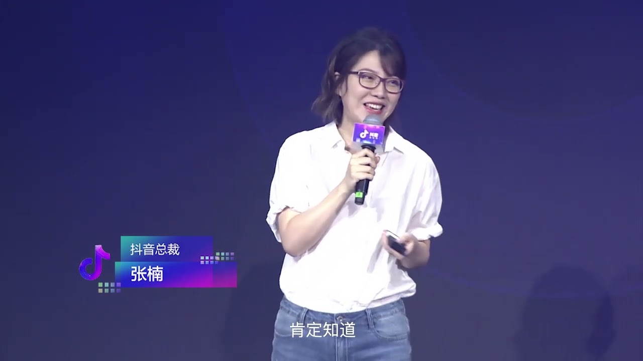 字节跳动张楠 2019年演讲