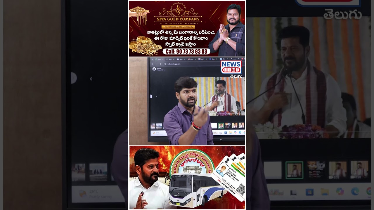 రేవంత్ మాటలకు జర్నలిస్ట్ శంకర్ దిమ్మతిరిగే కౌంటర్.. | Free Bus | Revanth reddy | News Line Telugu