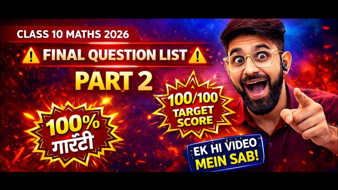 10th Maths Board Exam 2026 | Final Important Questions | Ek Hi Video Mein Sab Kuch 💯