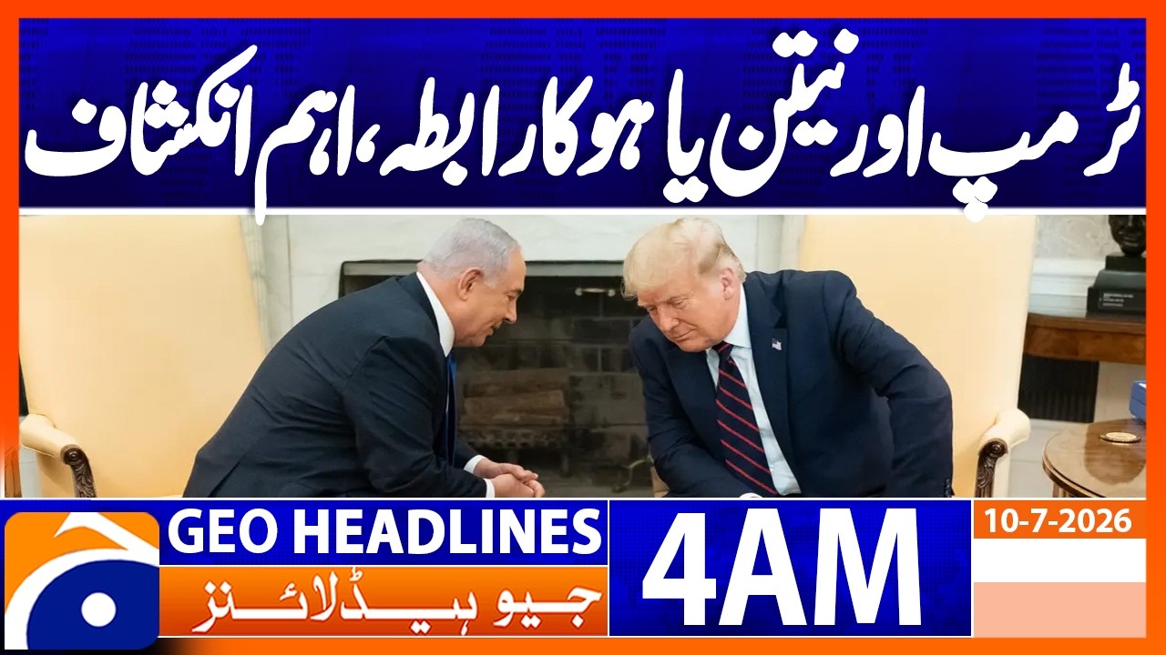Telephone conversation between Trump and Netanyahu | 4 AM Headlines GeoNews (10 July 2026)