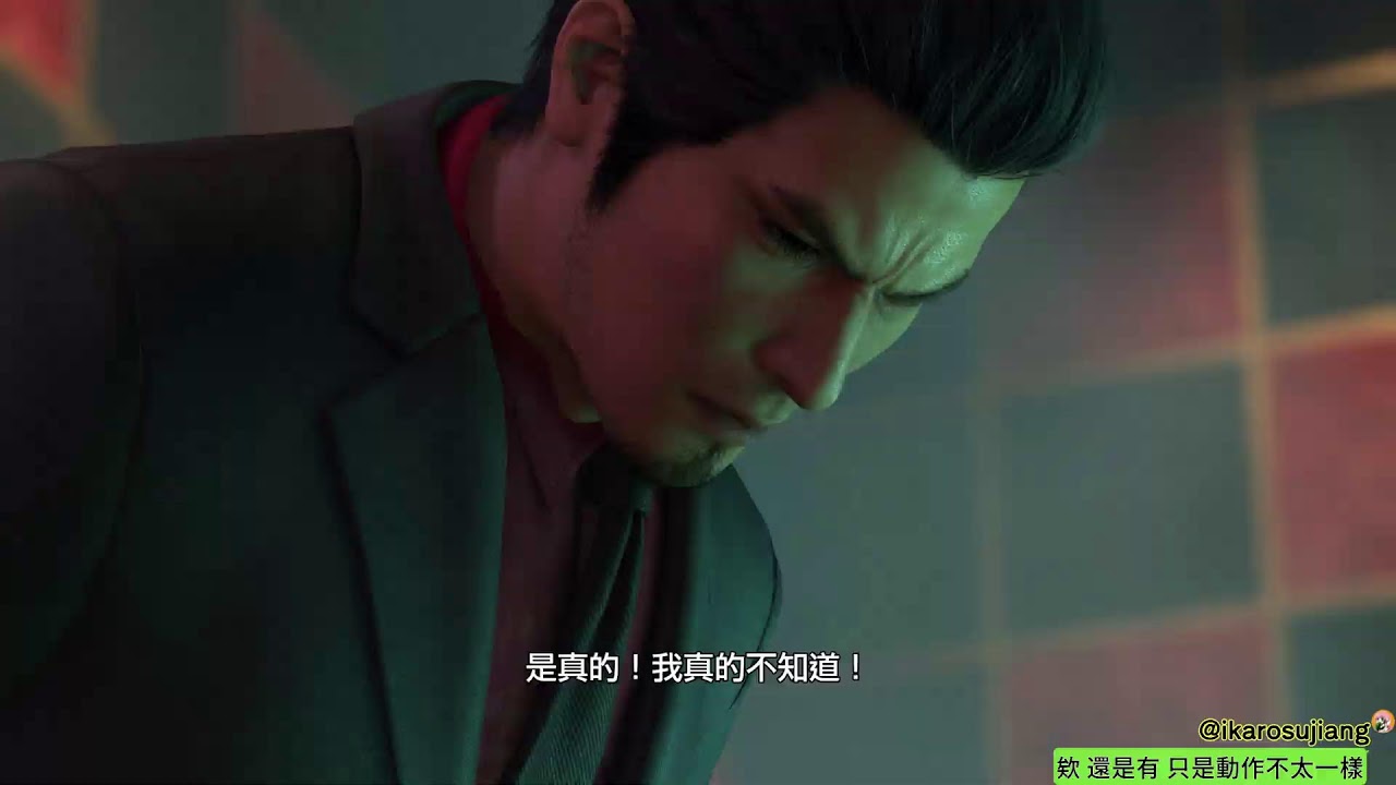 西瓜的(人中之龍 極3) # 8