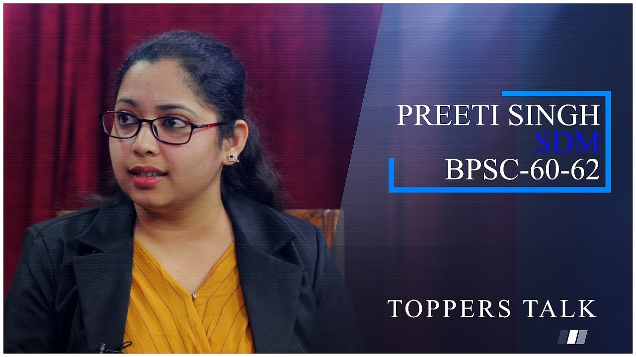 BPSC TOPPERS TALK: PREETI SINGH, SDM, BPSC (60-62)